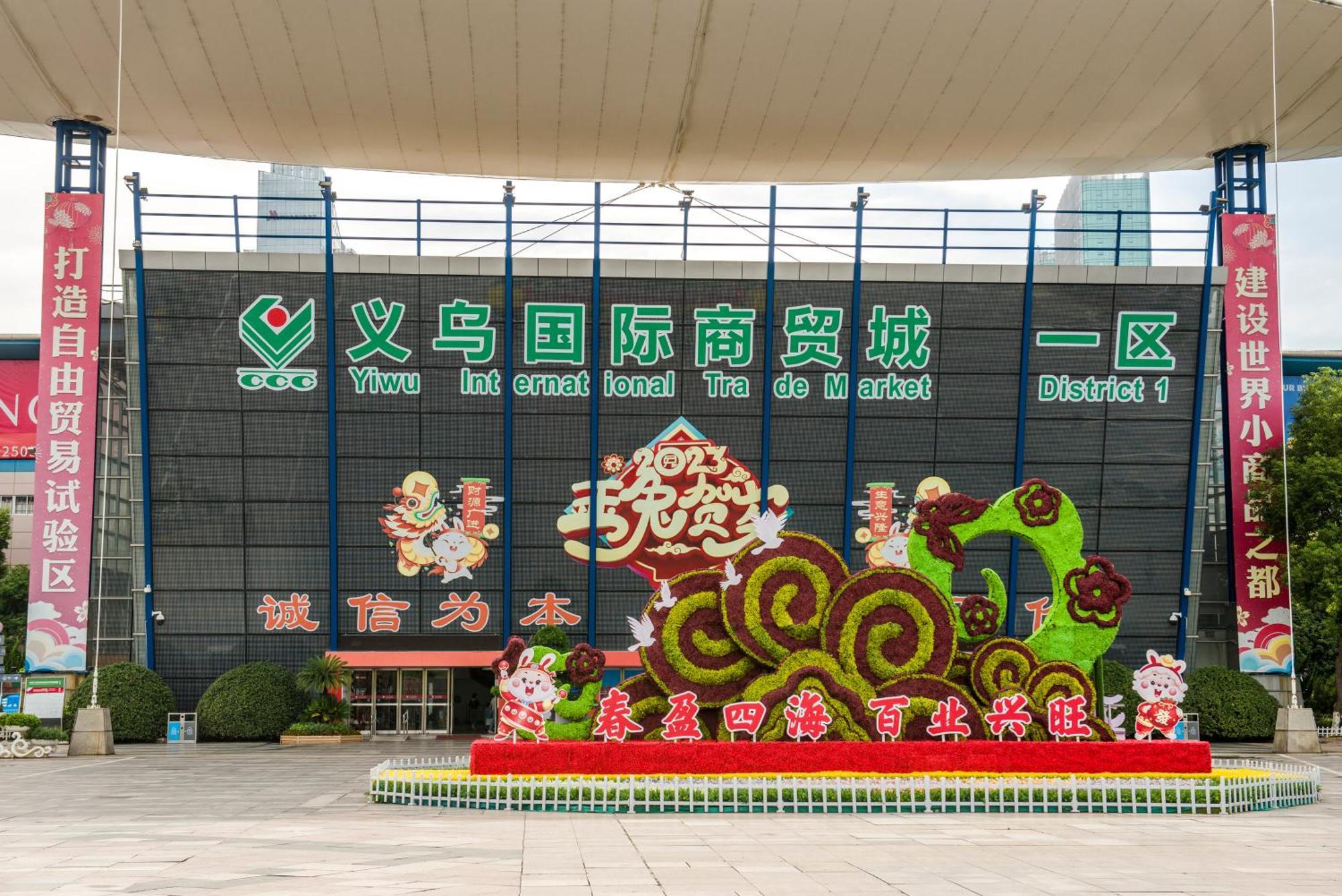 Yiwu Baide Theme Hotel Esterno foto